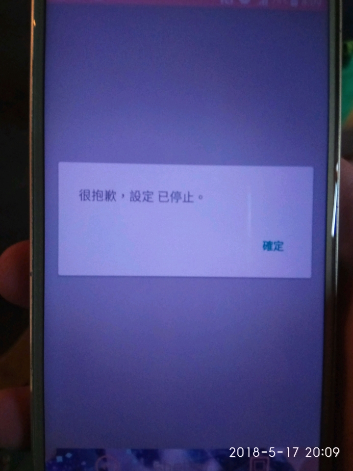 手機程式皆開不起來