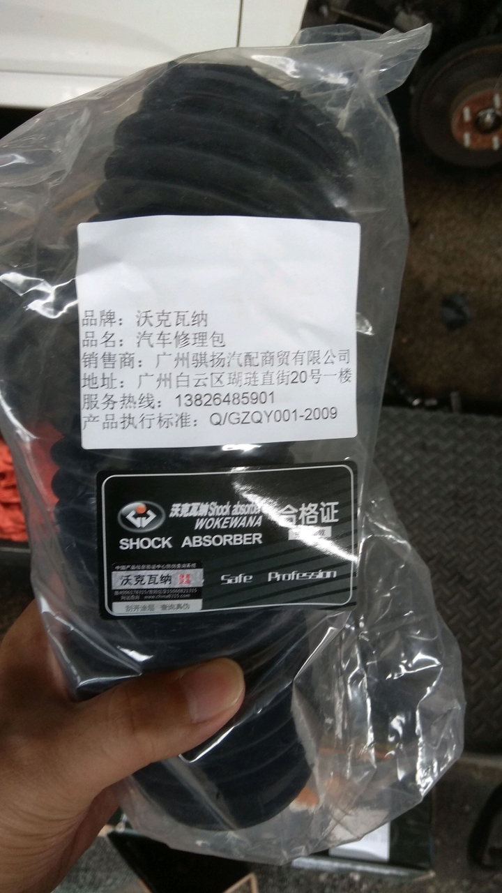 勇氣開箱 來自對岸的減震器 Focus mk3 2.0 汽油