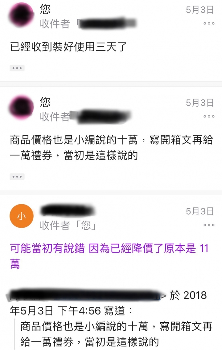 小蔡電器消費經驗分享