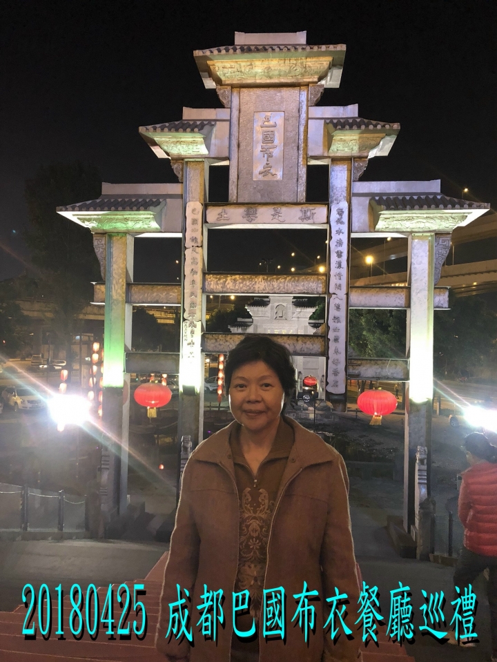 20180425-26 四姑娘山稻城亞丁之旅-7-8-新都橋瀘定鐵索橋成都-歸國
