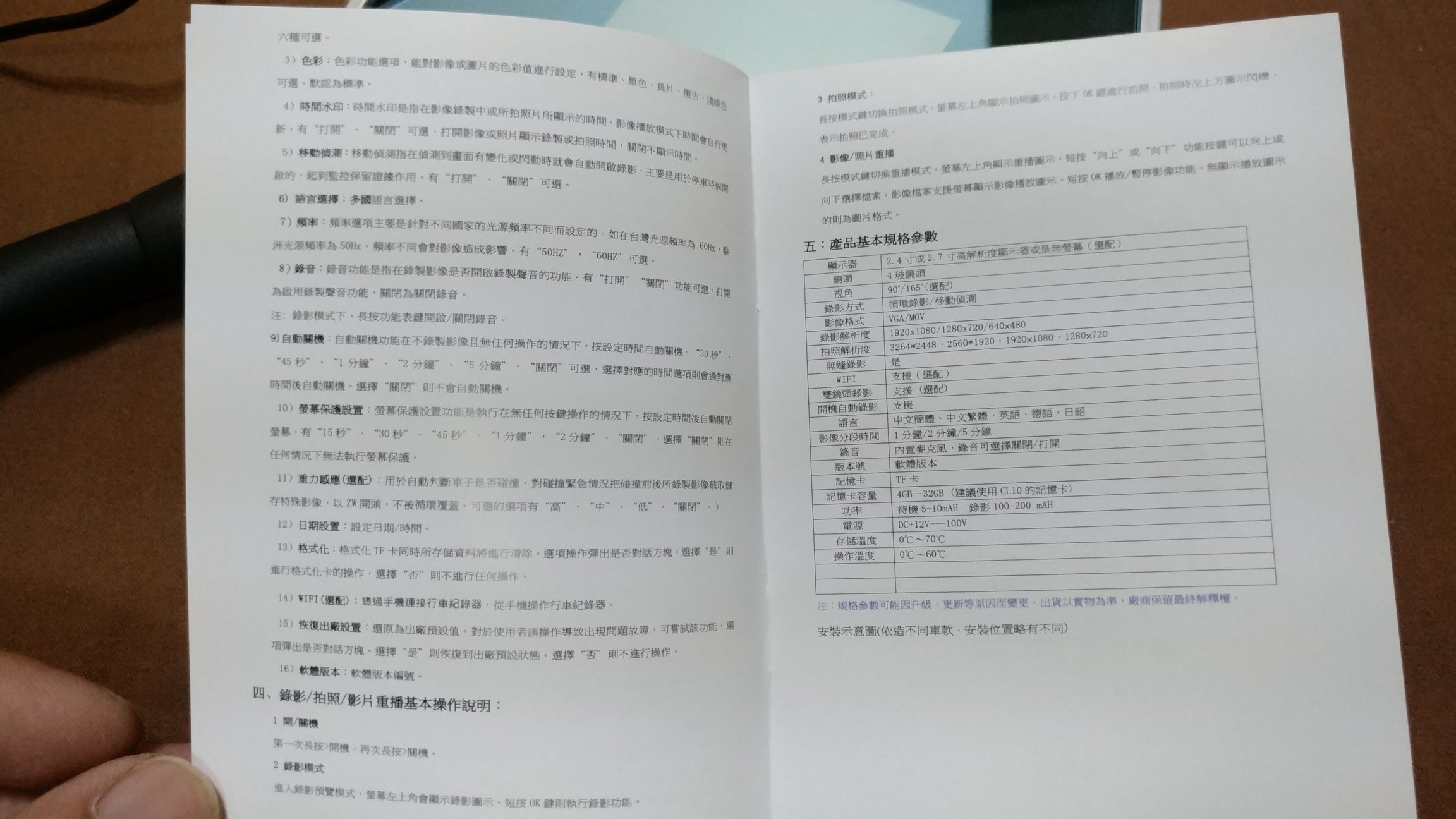 淘寶 機車用後視鏡型前後雙錄行車紀錄器 開箱