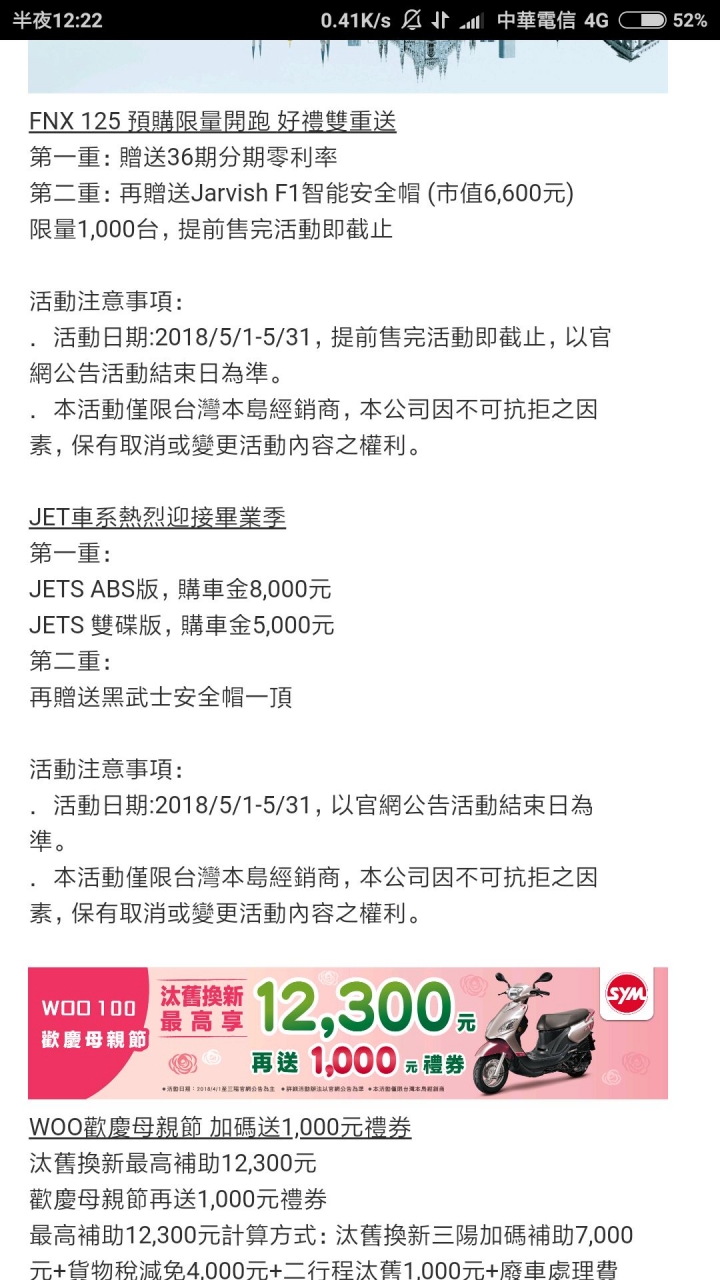 請問目前jets 雙碟價格大約多少