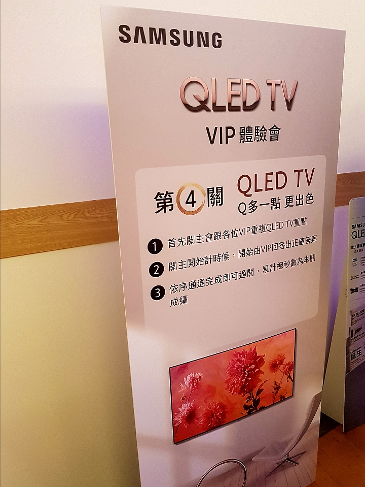 「Samsung QLED 量子點電視」高顏質讓你一眼就愛上【體驗會分享】