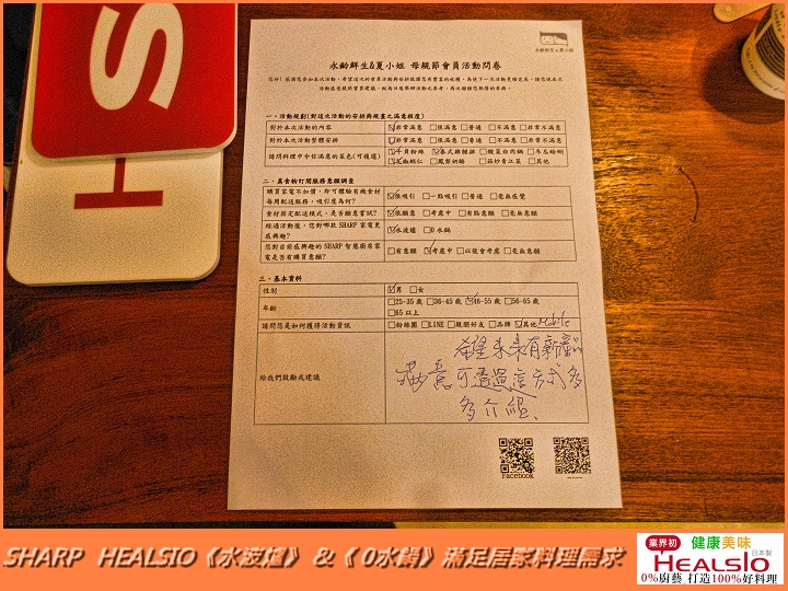 【體驗】《SHARP廚藝教室》變出母親節大餐體驗活動分享~感謝師父~!讚嘆師父~~!!