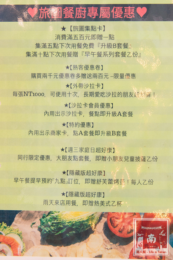 【台南北區】早午餐|澳式料理|私廚料理|溫室生菜|手工麵包|自製醬汁|創意健康無國界料理~旅圖 MAP LAB Kitchen無國界早午餐