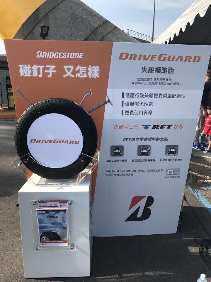 報名試胎任務碰釘子 又怎樣? 《普利司通Driveguard失壓續跑胎》心得分享 最後有非常不專業 福利社!!