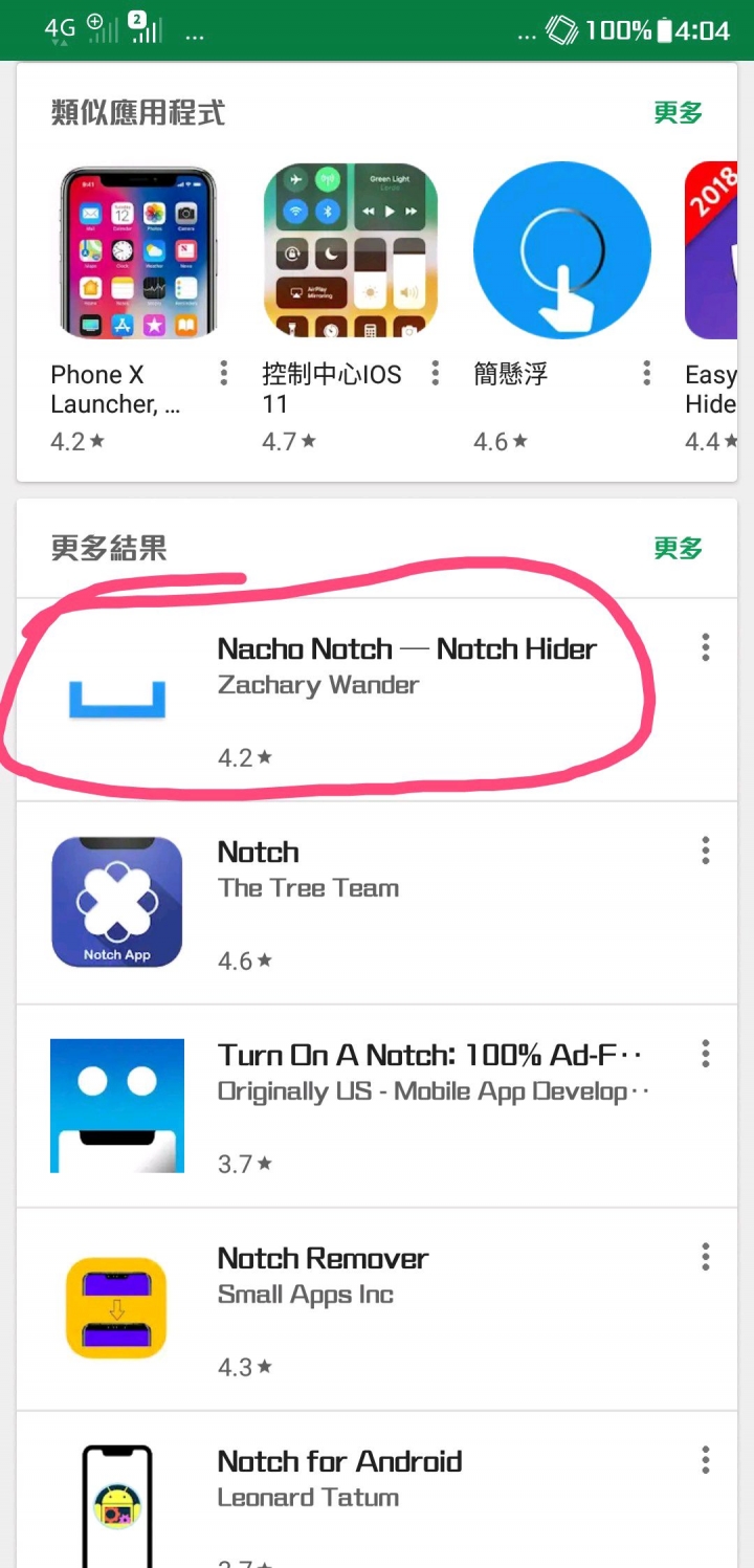 zenfone 5 好用的隱藏瀏海app