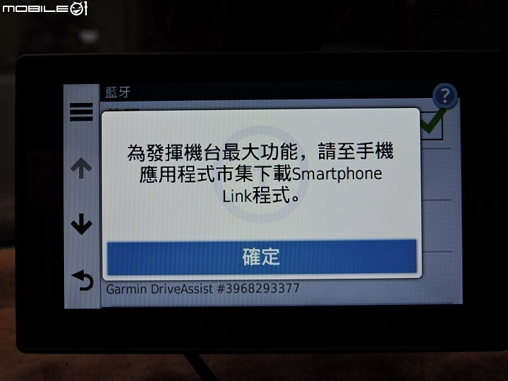 老車配新機，兒女更放心！Garmin DriveAssist 51主動安全導航機暨產品體驗試用分享心得