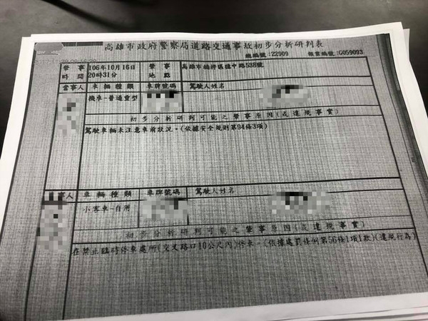 撞車原來那麼好賺可千萬入袋