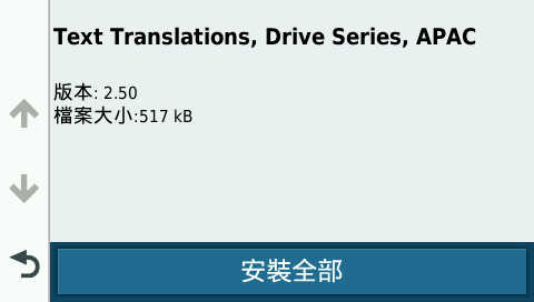 導航、安全、駕駛記錄通通掌握，都在Garmin DriveAssist 51