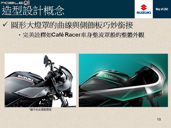 [採訪]V缸復古運動風再起 SUZUKI SV650X ABS 在台上市及 2018 SV650 降價！
