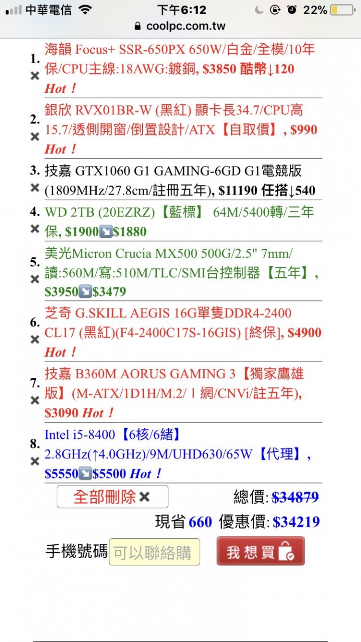 自組35k電腦