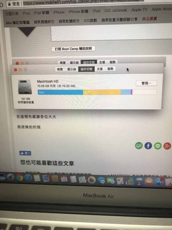 Mac book 請教磁區消失的問題