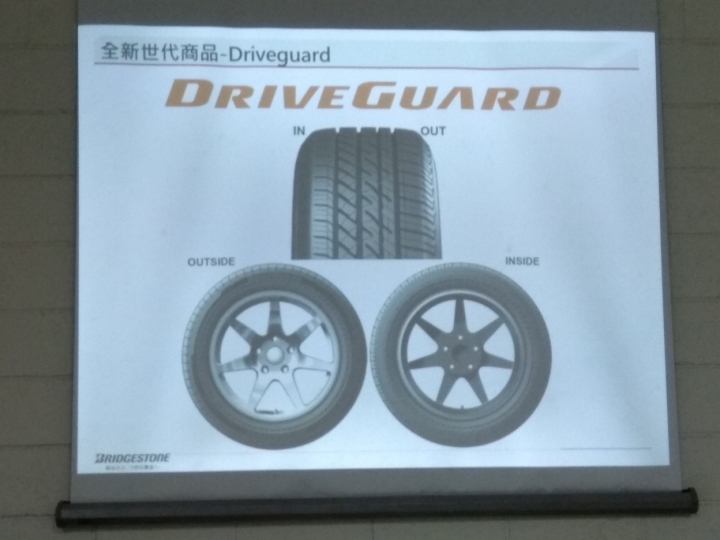 普利司通Driveguard失壓續跑胎是你的換胎首選嗎?
