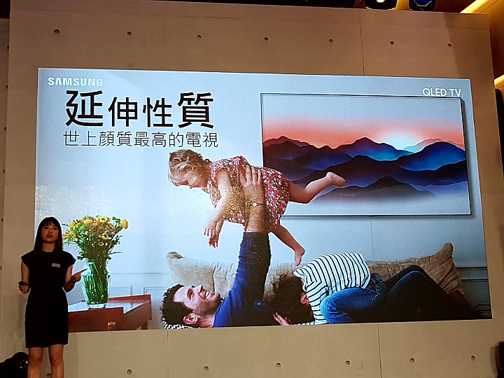 「Samsung QLED 量子點電視」高顏質讓你一眼就愛上【體驗會分享】