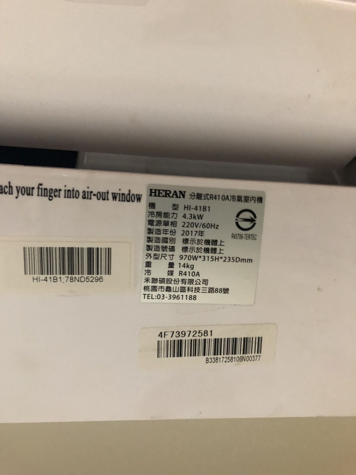 關於禾聯變頻與定頻的差異請教