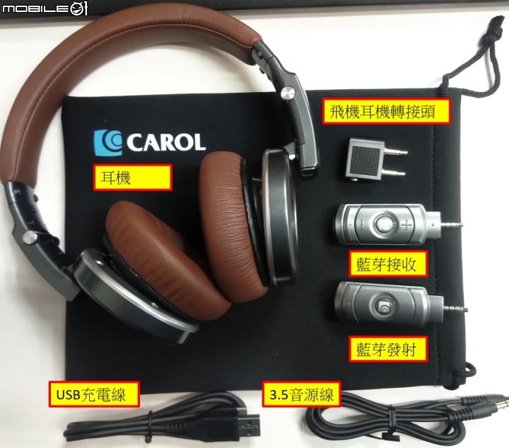 【開箱】玩法多變的 CAROL BTH-830 手工精品拆卸式藍牙耳機(豪華版)