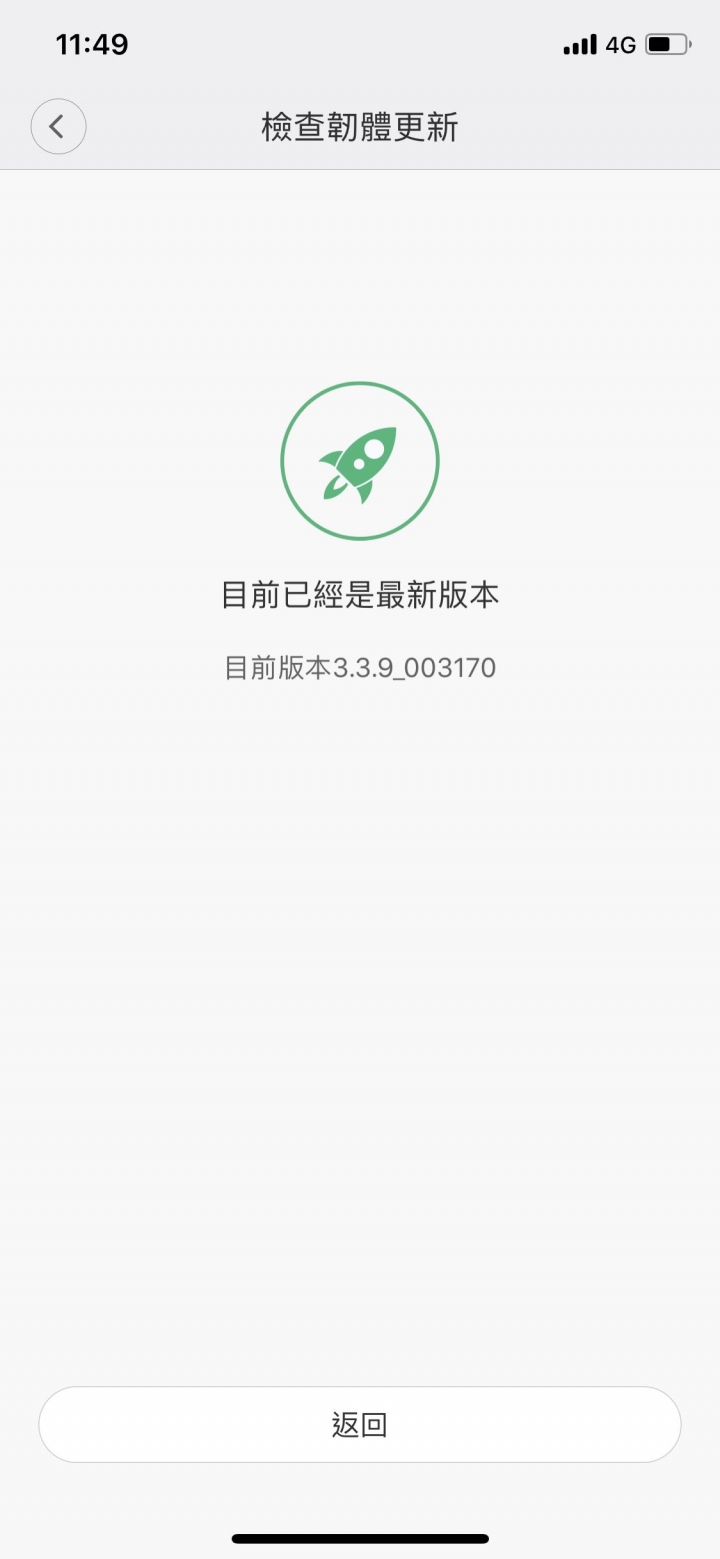 小米掃地機器人前天更新韌體後變笨了