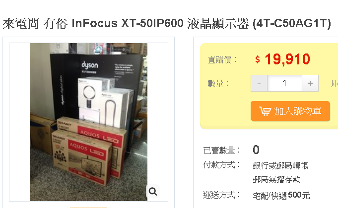 有人知道或買過這台 Sharp 50吋4K+HDR10 【4T-C50AG1T】的電視嗎? 賣價有點走位....