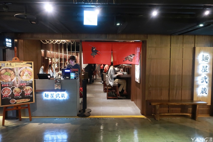 【拉麵】麵屋武藏本店，加入台北雞白湯拉麵大亂鬥