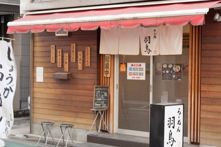 【美食。食記】東京 日暮里 快感冒了?那麼來喝一碗流流汗吧 めん処羽鳥 拉麵 薑 雞湯 推薦