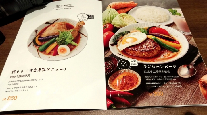 [台南][中西區] Cocokara cafe&湯咖哩