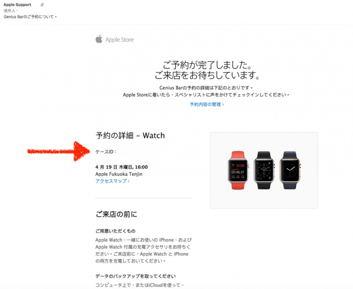 [日本蘋果直營店]日版Apple Watch維修之經驗分享