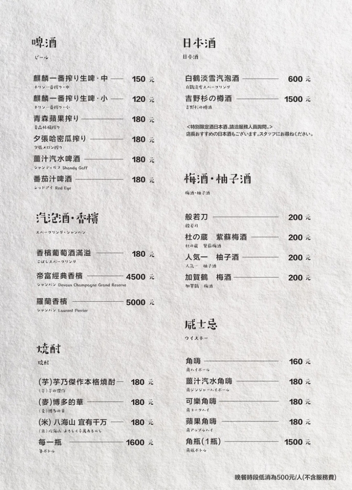 【拉麵】雞ちゃん本舖，雞湯火鍋名店旗下的美味拉麵店