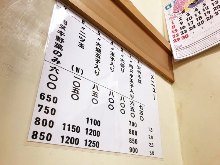 [日本岡山]「岡山城旁」～美味的“天神そば”～拉麵！