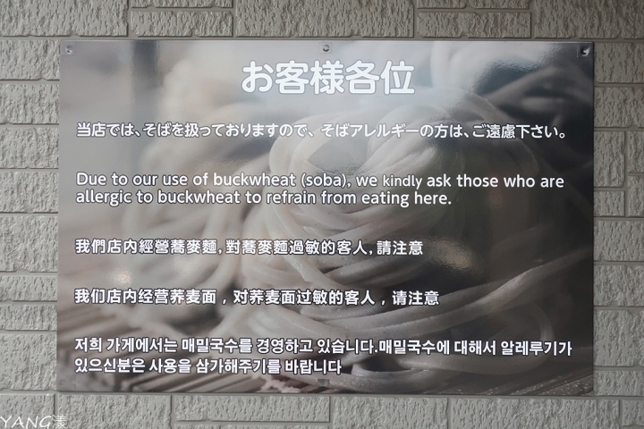 【香川】讃岐烏龍上原屋本店,栗林公園旁的超美味烏龍麵