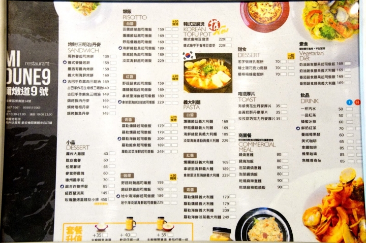 [台南][東區] 彌燉道9號