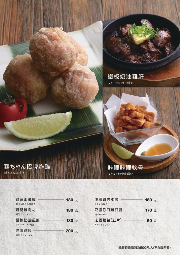 【拉麵】雞ちゃん本舖，雞湯火鍋名店旗下的美味拉麵店