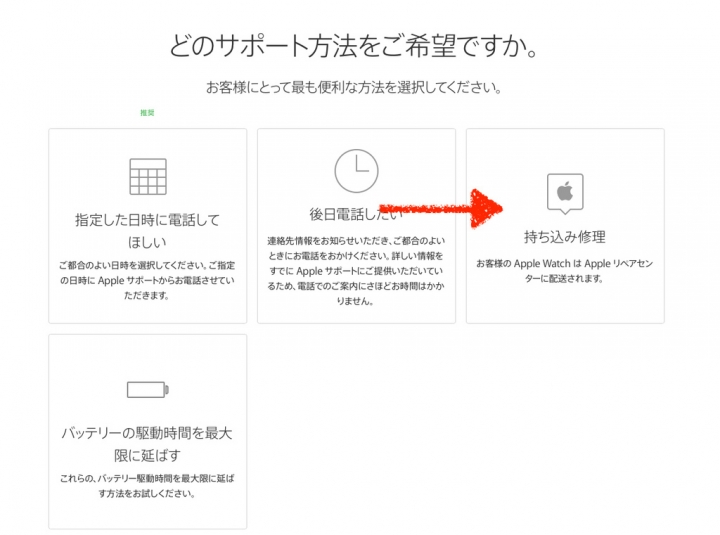 [日本蘋果直營店]日版Apple Watch維修之經驗分享