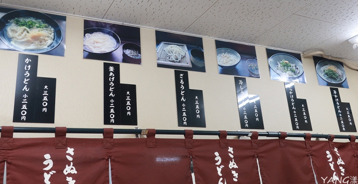 【香川】讃岐烏龍上原屋本店,栗林公園旁的超美味烏龍麵