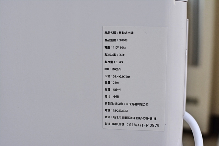 11000BTU移動式冷氣實測