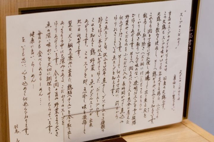 【美食。食記】東京 日暮里 快感冒了?那麼來喝一碗流流汗吧 めん処羽鳥 拉麵 薑 雞湯 推薦
