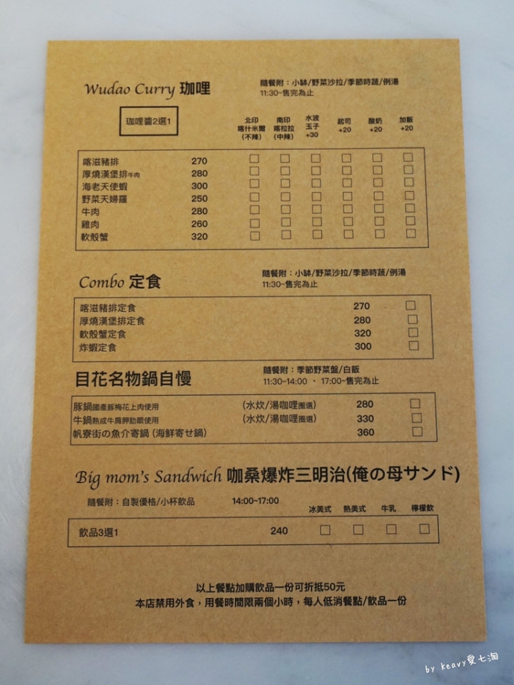 ★台南中西區★【熨斗目花珈琲珈哩cafe WUDAO】老屋新意/文青最愛/網美必拍/巷弄美食/新美街。