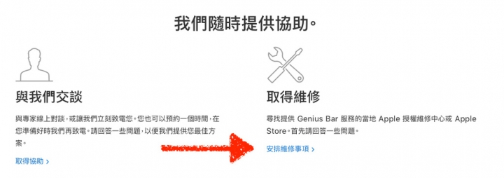 [日本蘋果直營店]日版Apple Watch維修之經驗分享