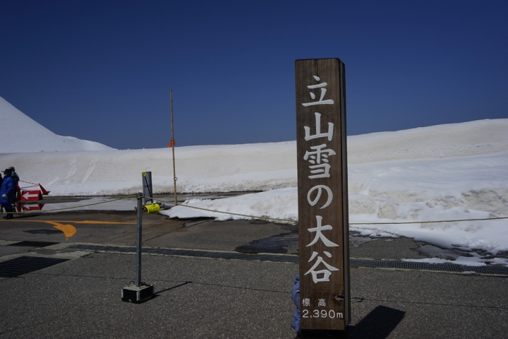 [遊記] 雪山冰壁骯髒湖,立山黑部出任務