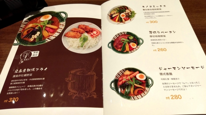 [台南][中西區] Cocokara cafe&湯咖哩
