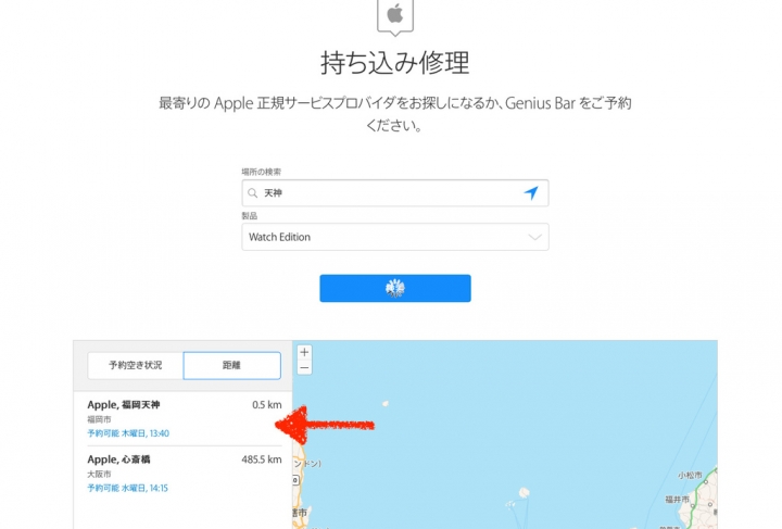 [日本蘋果直營店]日版Apple Watch維修之經驗分享