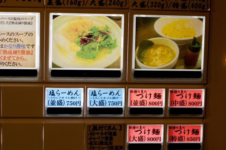 【美食。食記】東京 神田 那家沒有名字的小店 無銘 拉麵 沾麵 推薦