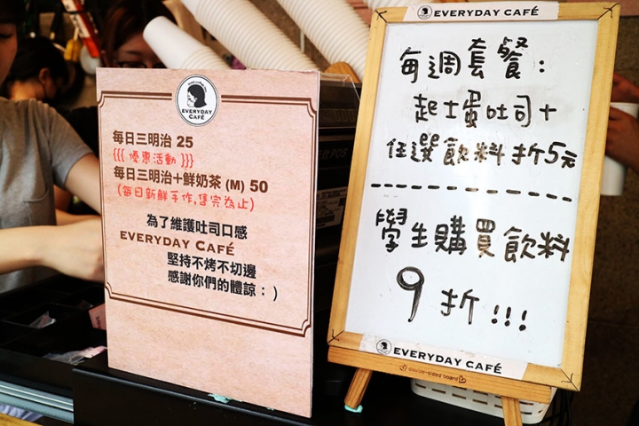 【中和美食】『EVERYDAY CAFE 』近永安市場站/手作吐司/排隊美食/大推國王夜總匯.洋蔥鮪魚蛋.每日肉蛋吐司