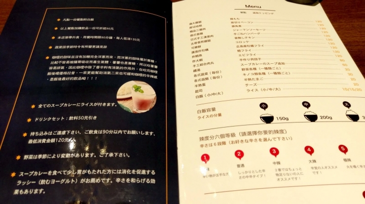 [台南][中西區] Cocokara cafe&湯咖哩
