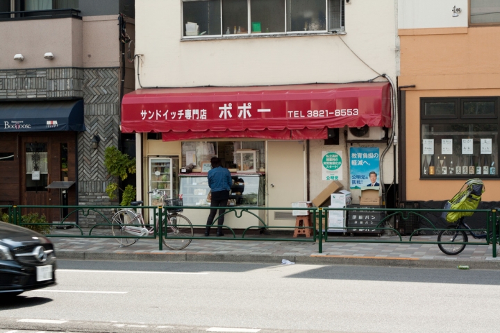 【食記。美食】東京 西日暮里 致那些日漸凋零的老味道(10)完 ポポー 最後的日本第一 三明治 麵包