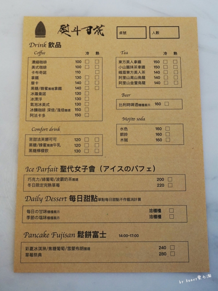 ★台南中西區★【熨斗目花珈琲珈哩cafe WUDAO】老屋新意/文青最愛/網美必拍/巷弄美食/新美街。