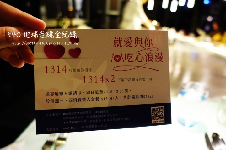 [邀稿 • 台北美食] 夏慕尼新香榭鐵板燒 | 期間限定1314情人套餐。可可鴨胸 X 鯷魚奶油菲力