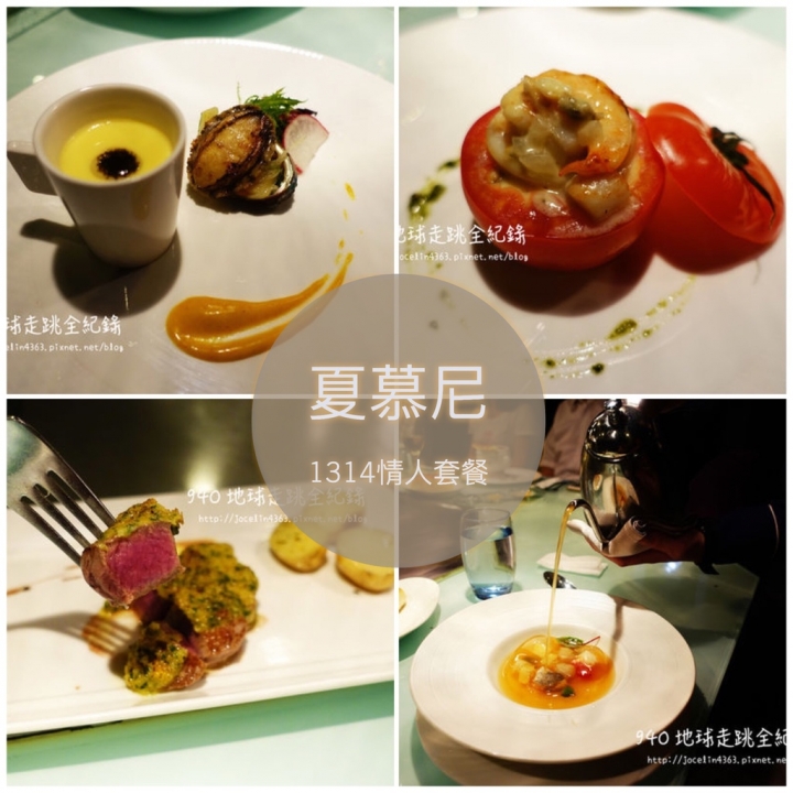 [邀稿 • 台北美食] 夏慕尼新香榭鐵板燒 | 期間限定1314情人套餐。可可鴨胸 X 鯷魚奶油菲力