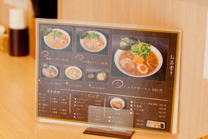 【美食。食記】東京 日暮里 快感冒了?那麼來喝一碗流流汗吧 めん処羽鳥 拉麵 薑 雞湯 推薦