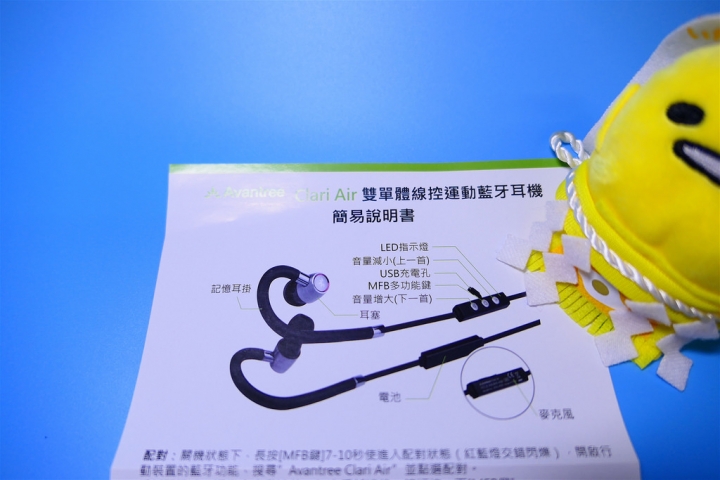 [開箱評測]Avantree AS20 Clari Air 耳掛藍牙耳機～雙單體～